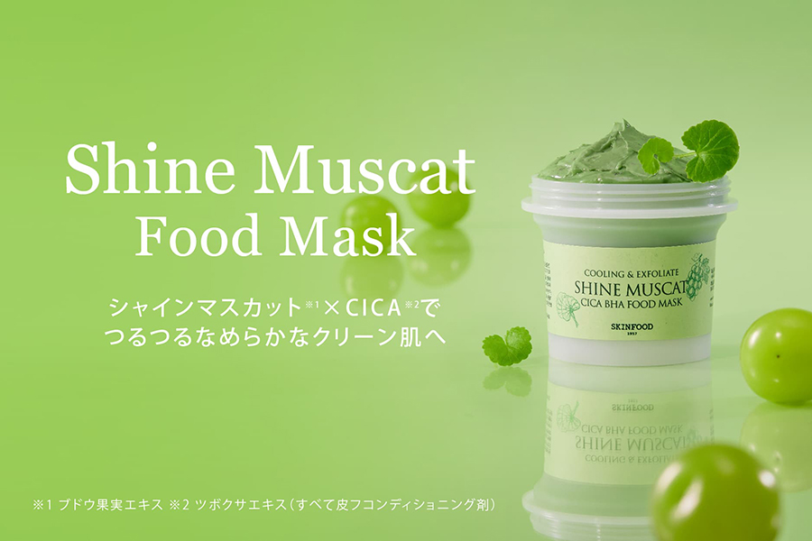 スキンフード公式サイト :: SKINFOOD JAPAN｜スキンフード日本総代理店